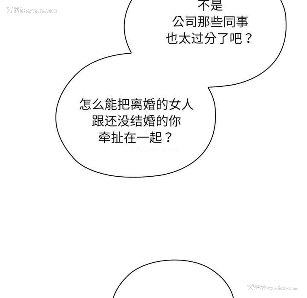 29P - 大企业里的小秘密/在大企业当废柴