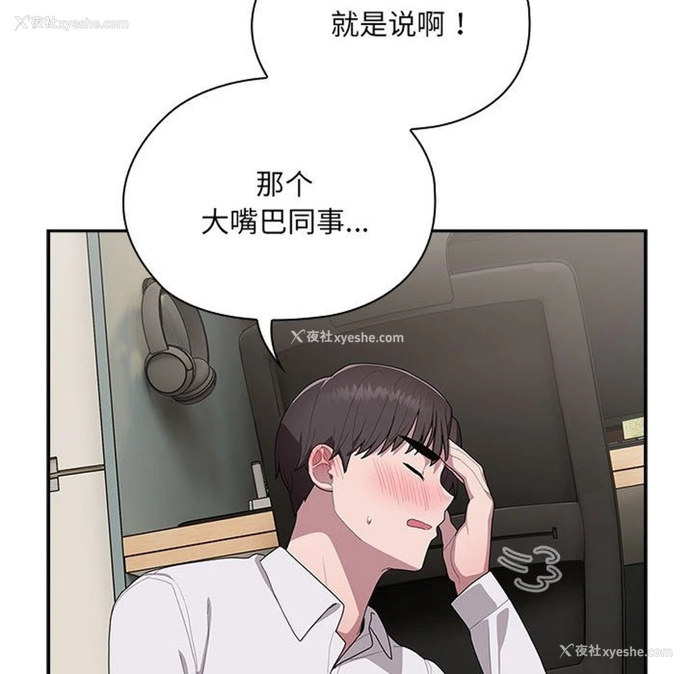 30P - 大企业里的小秘密/在大企业当废柴
