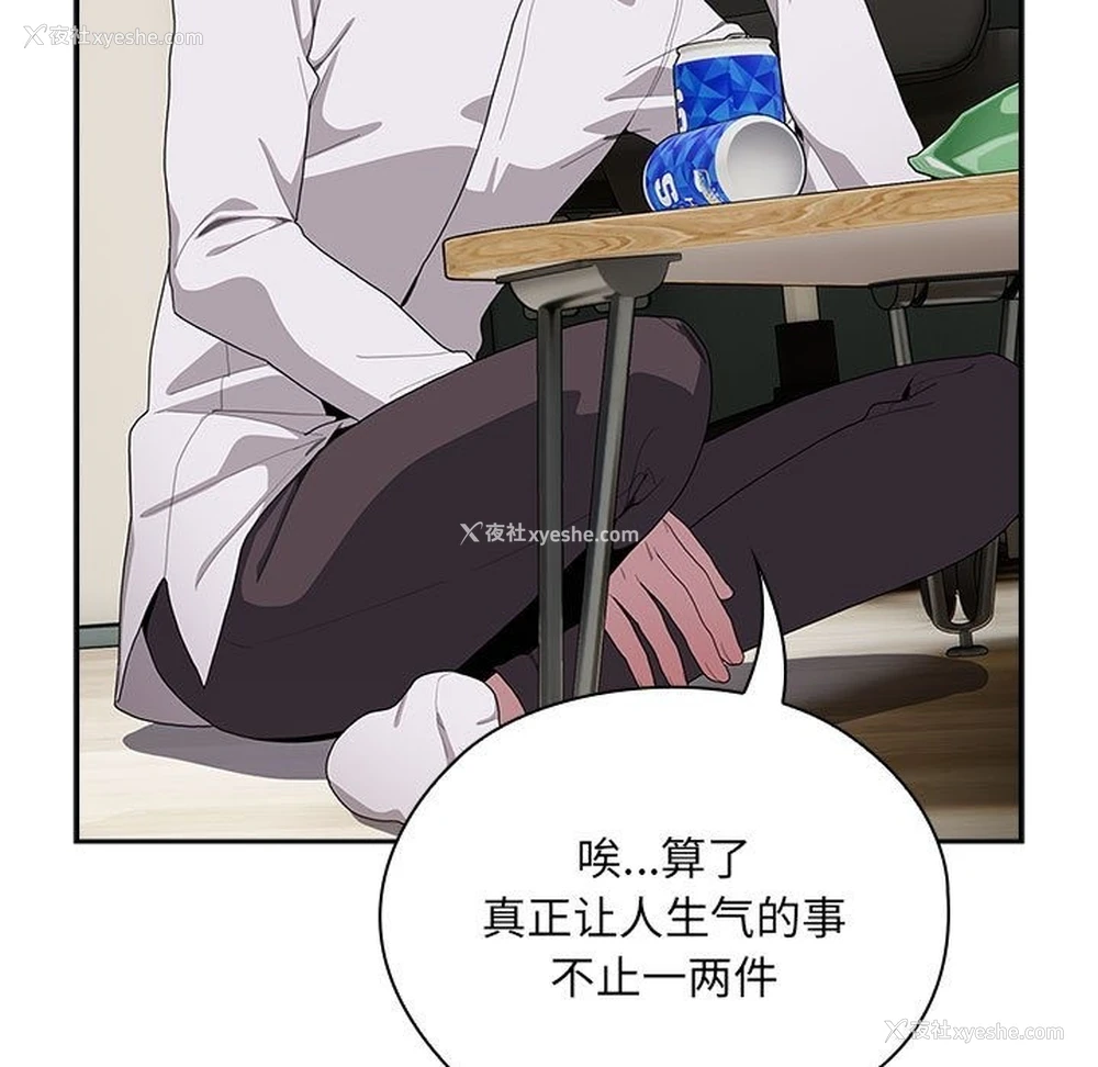 31P - 大企业里的小秘密/在大企业当废柴
