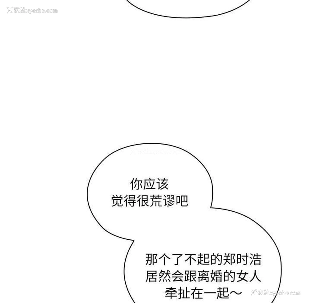 32P - 大企业里的小秘密/在大企业当废柴