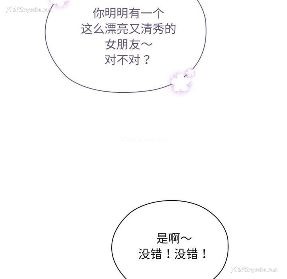 35P - 大企业里的小秘密/在大企业当废柴