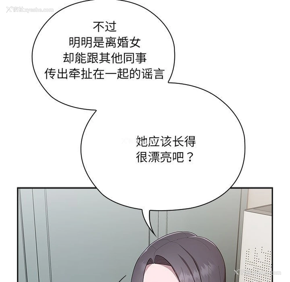 37P - 大企业里的小秘密/在大企业当废柴