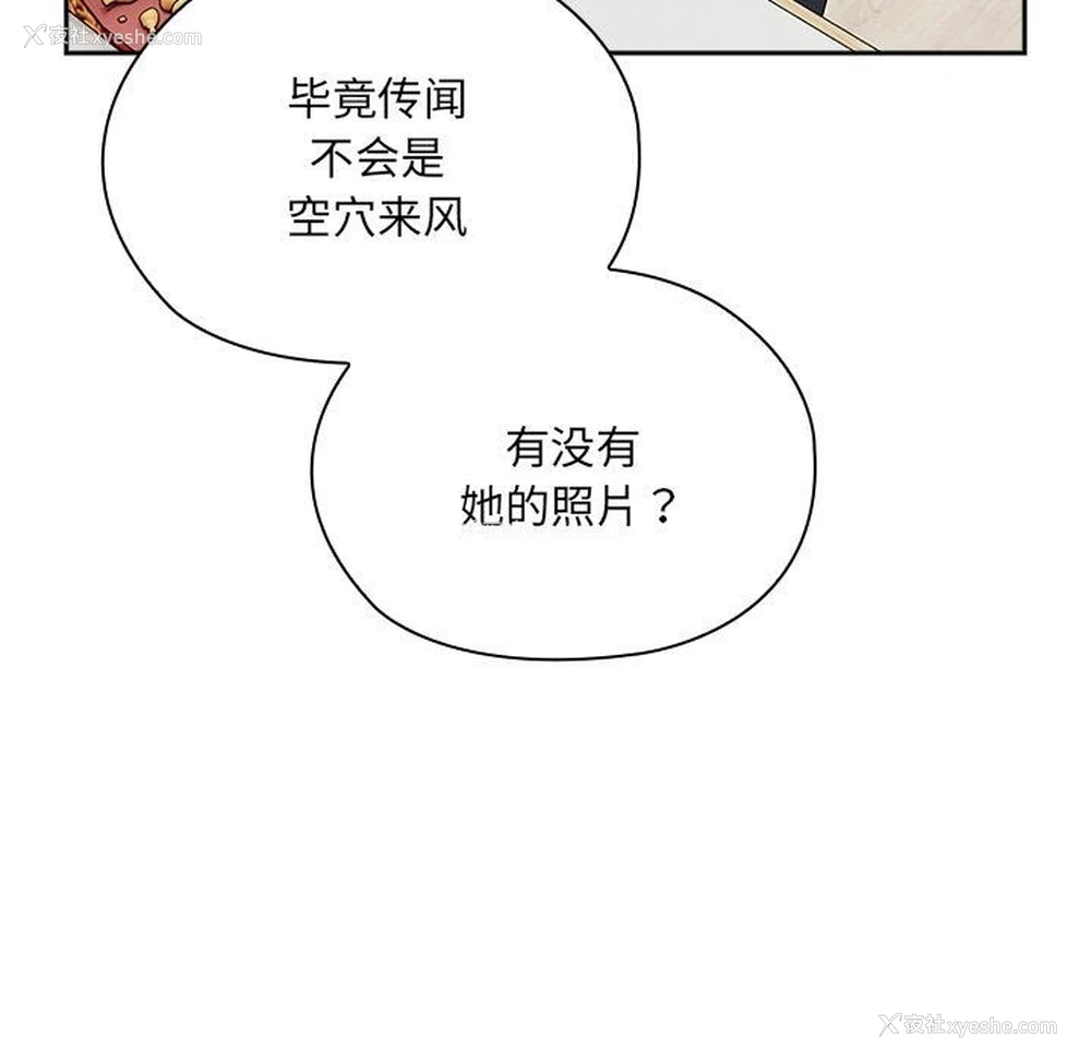 39P - 大企业里的小秘密/在大企业当废柴