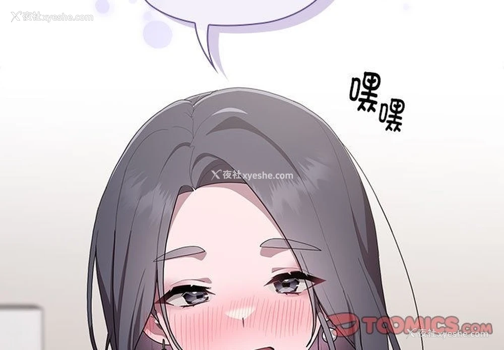 3P - 大企业里的小秘密/在大企业当废柴