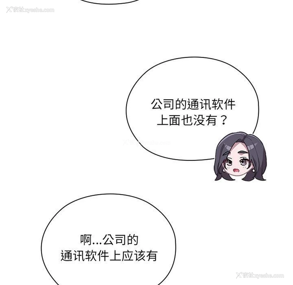 41P - 大企业里的小秘密/在大企业当废柴