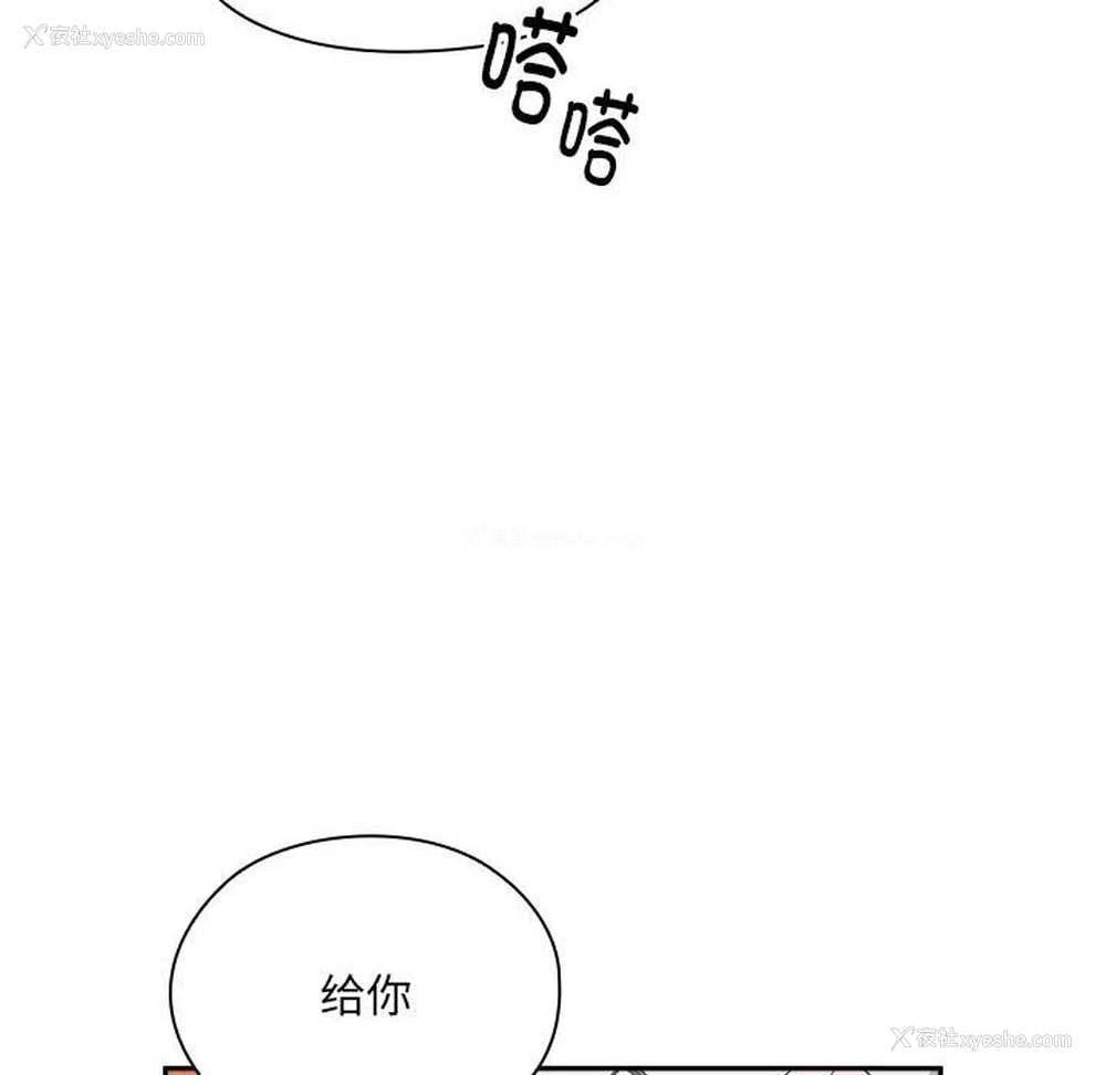 42P - 大企业里的小秘密/在大企业当废柴