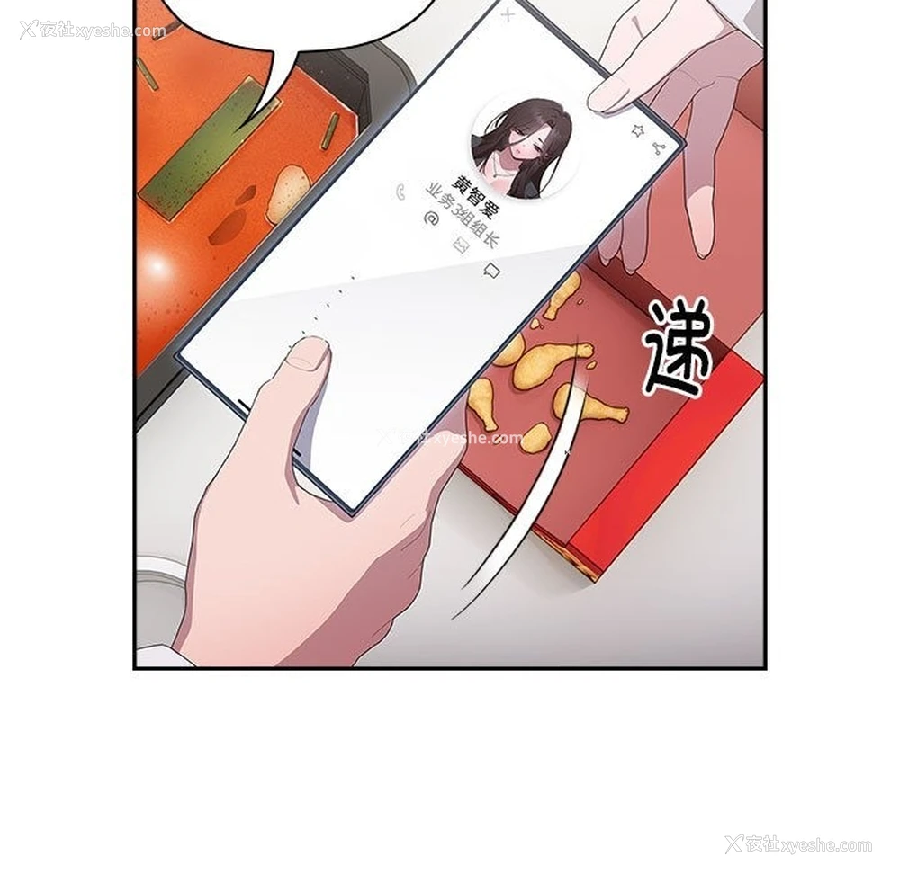 43P - 大企业里的小秘密/在大企业当废柴