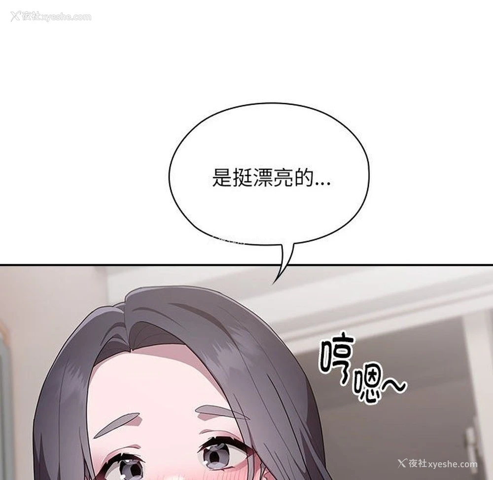 44P - 大企业里的小秘密/在大企业当废柴