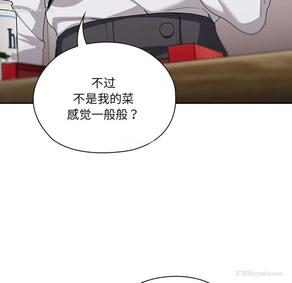 46P - 大企业里的小秘密/在大企业当废柴