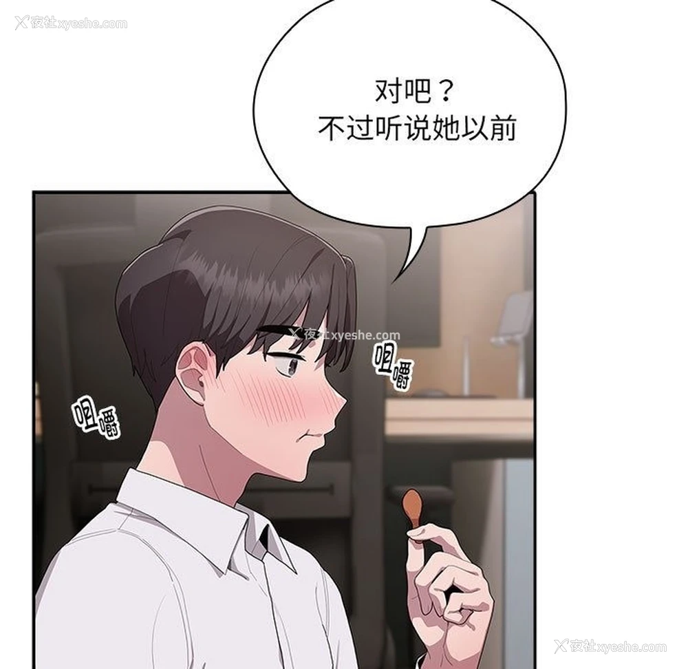 47P - 大企业里的小秘密/在大企业当废柴