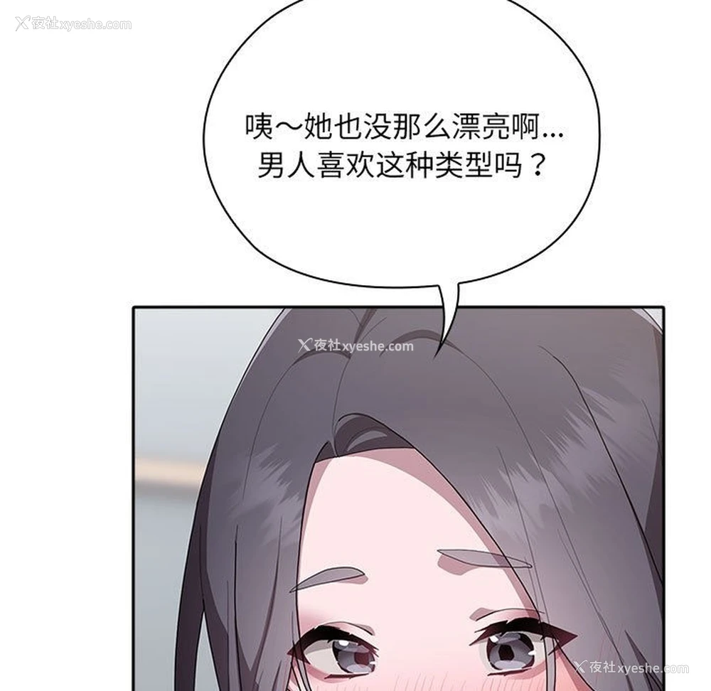 49P - 大企业里的小秘密/在大企业当废柴