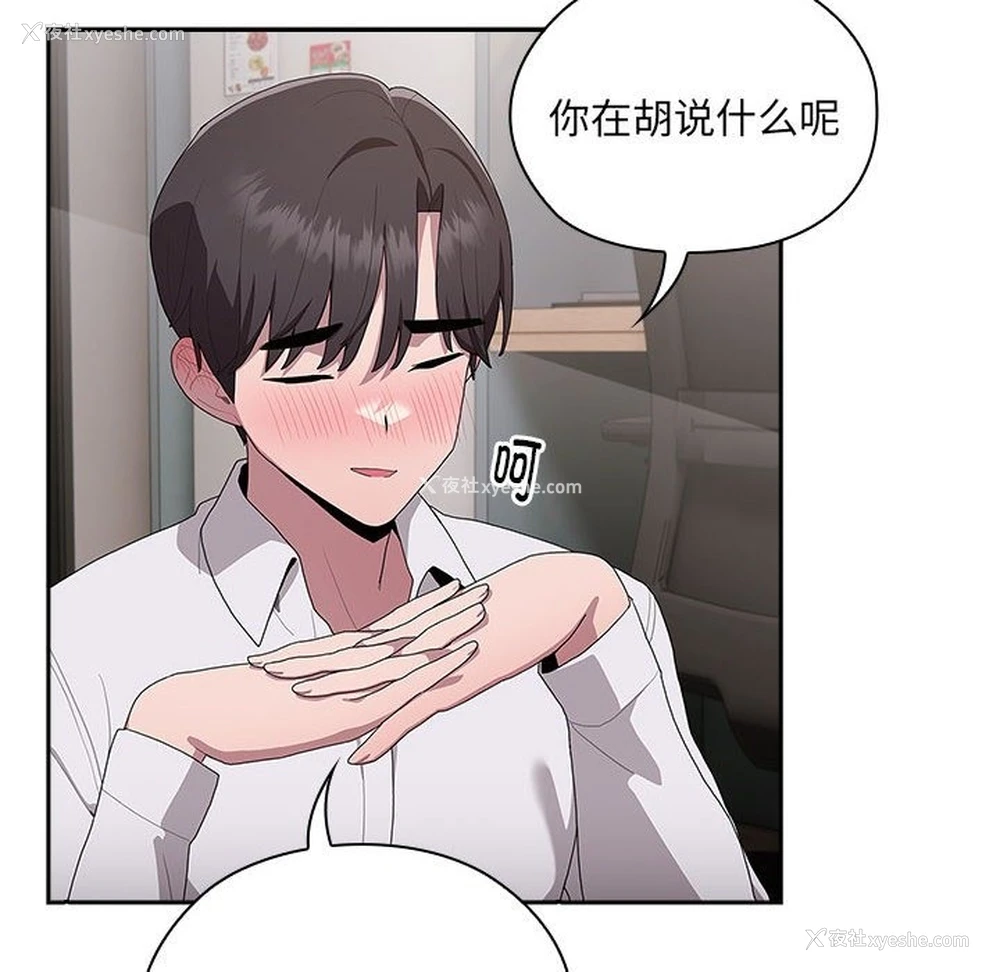 52P - 大企业里的小秘密/在大企业当废柴