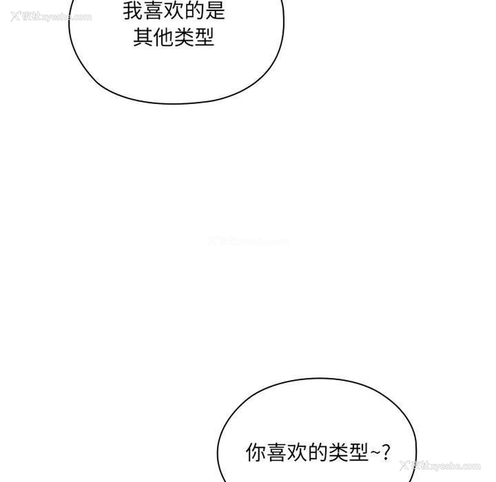 53P - 大企业里的小秘密/在大企业当废柴