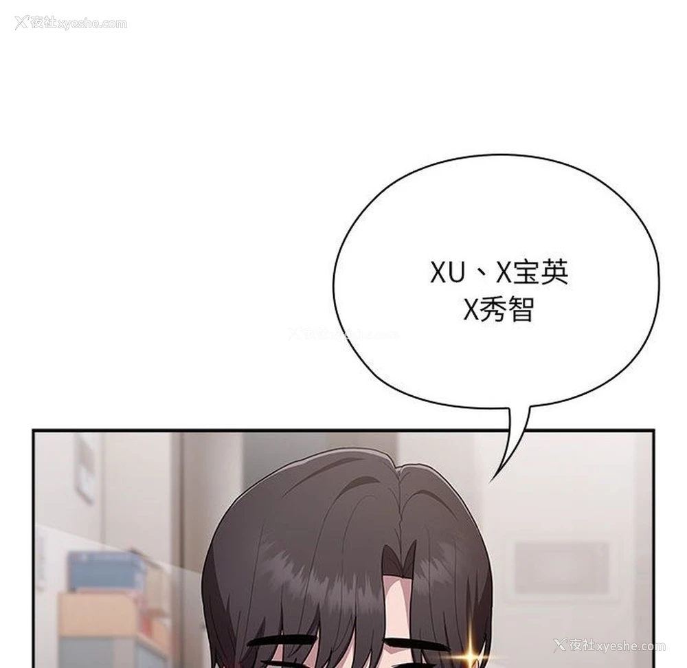 56P - 大企业里的小秘密/在大企业当废柴