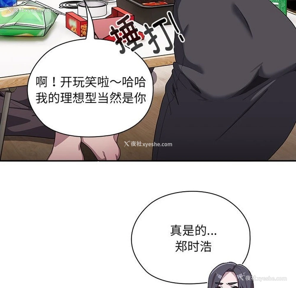 60P - 大企业里的小秘密/在大企业当废柴