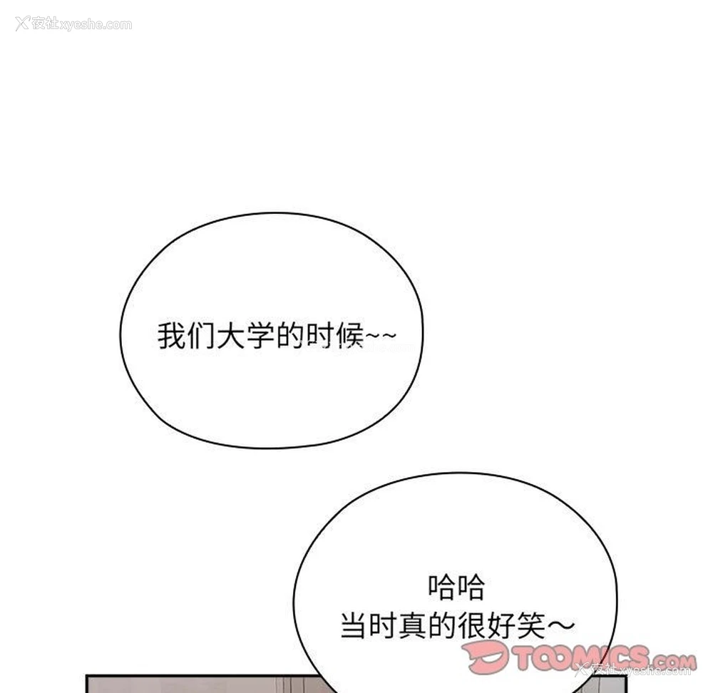 63P - 大企业里的小秘密/在大企业当废柴