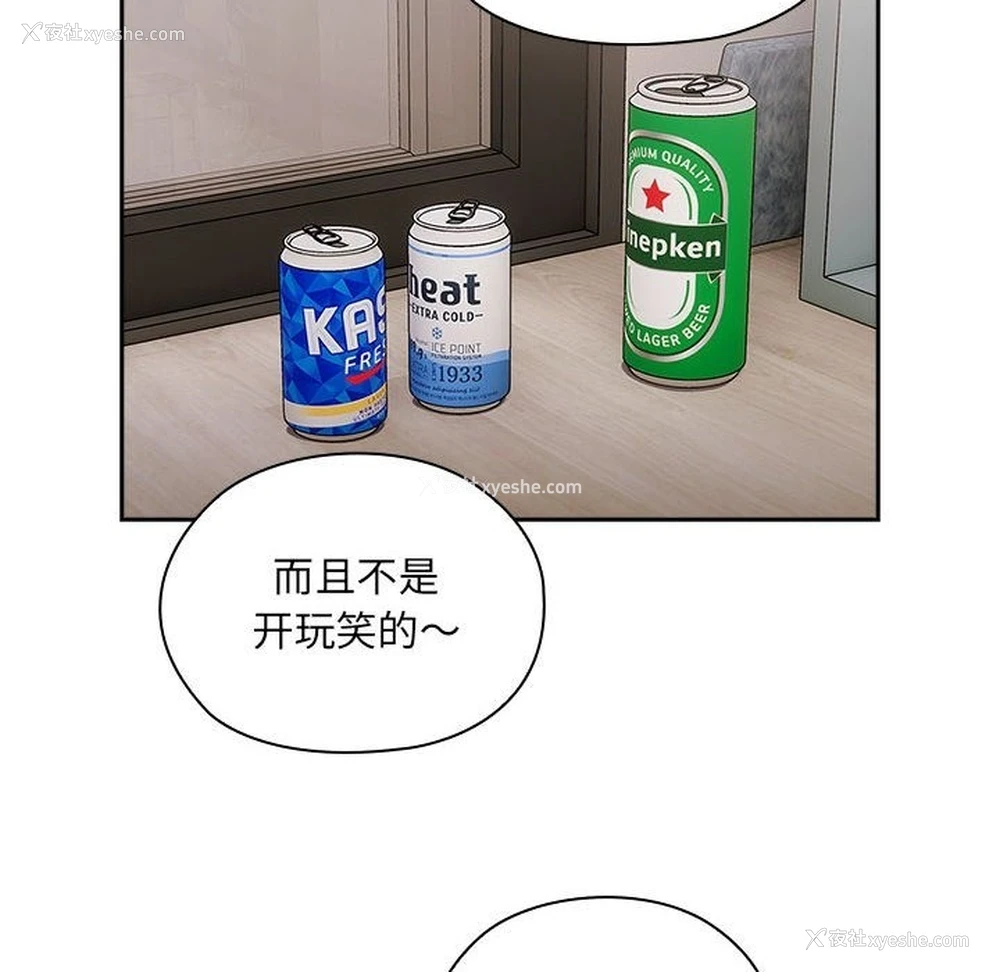 64P - 大企业里的小秘密/在大企业当废柴