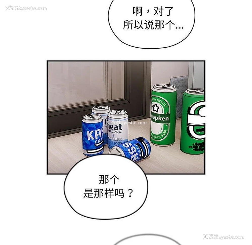 65P - 大企业里的小秘密/在大企业当废柴