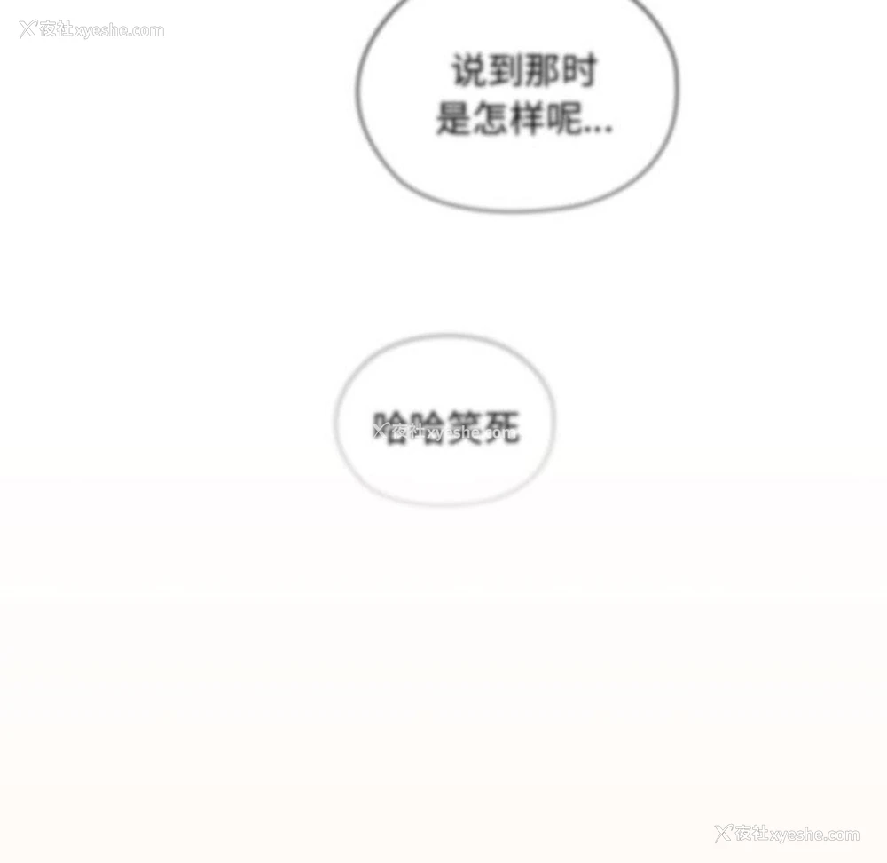 66P - 大企业里的小秘密/在大企业当废柴