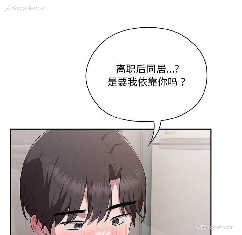 6P - 大企业里的小秘密/在大企业当废柴