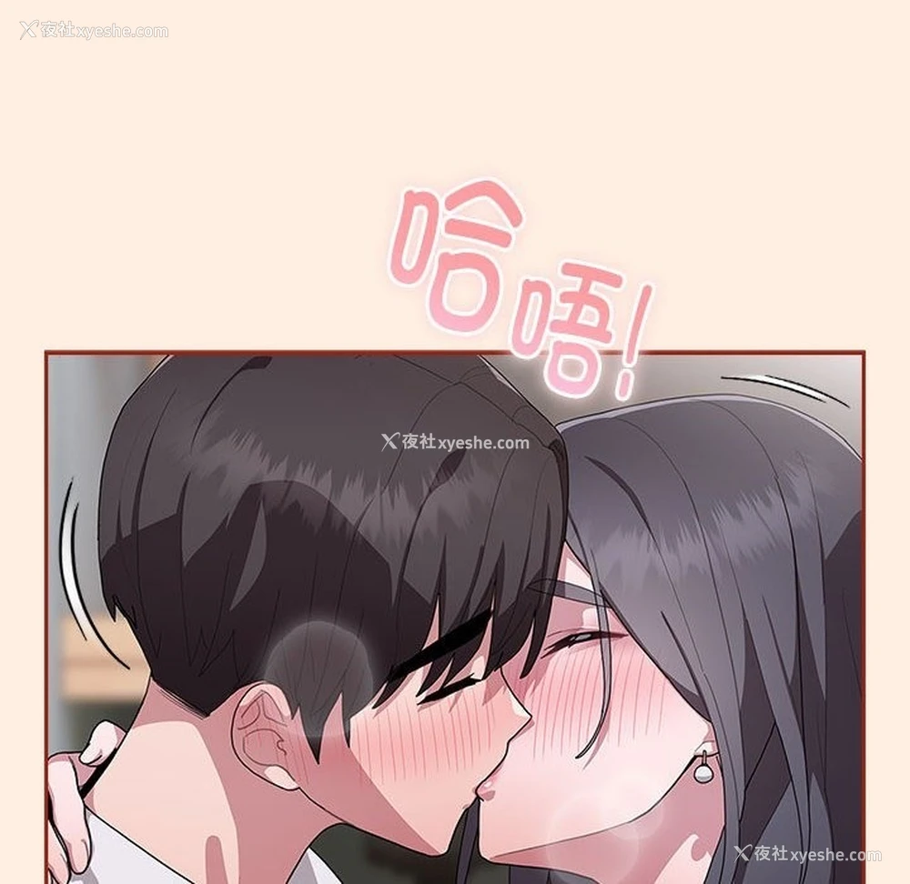 72P - 大企业里的小秘密/在大企业当废柴