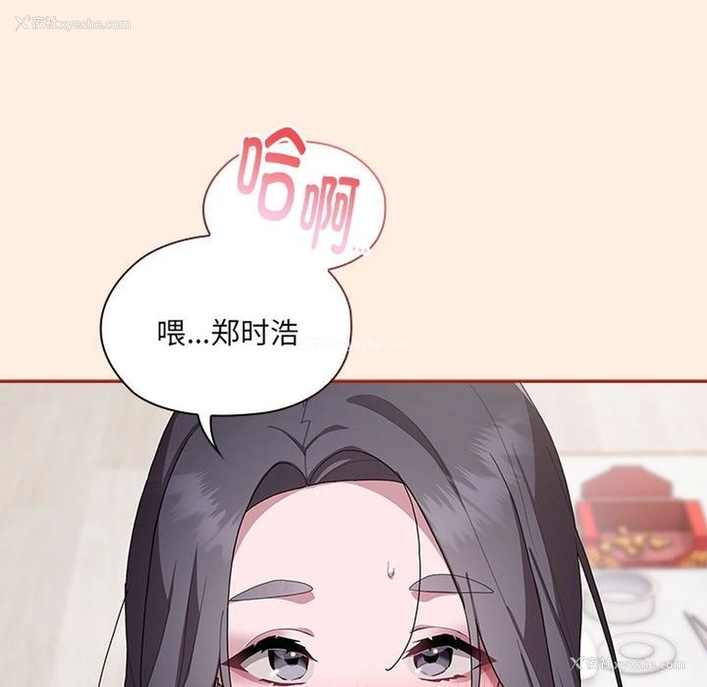 76P - 大企业里的小秘密/在大企业当废柴