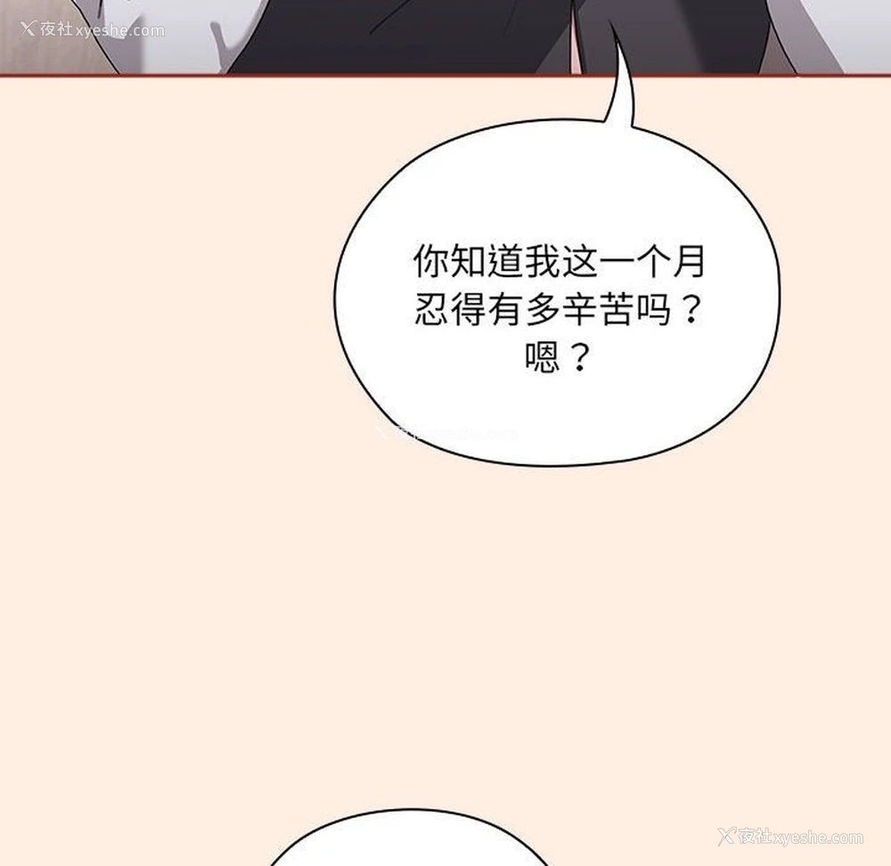 78P - 大企业里的小秘密/在大企业当废柴
