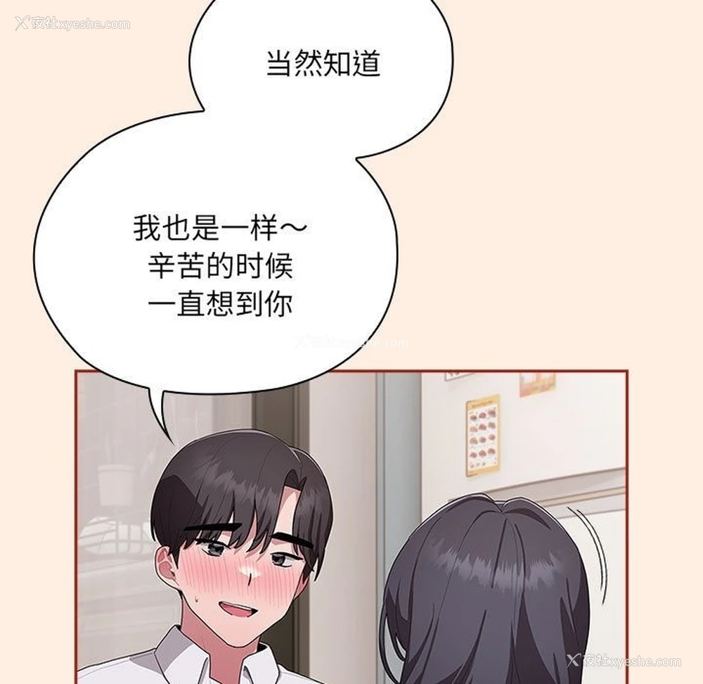79P - 大企业里的小秘密/在大企业当废柴