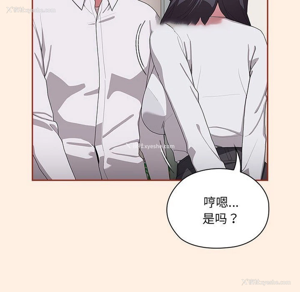 80P - 大企业里的小秘密/在大企业当废柴