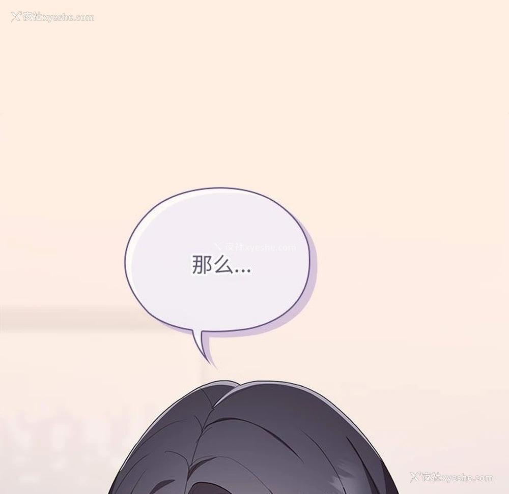 81P - 大企业里的小秘密/在大企业当废柴