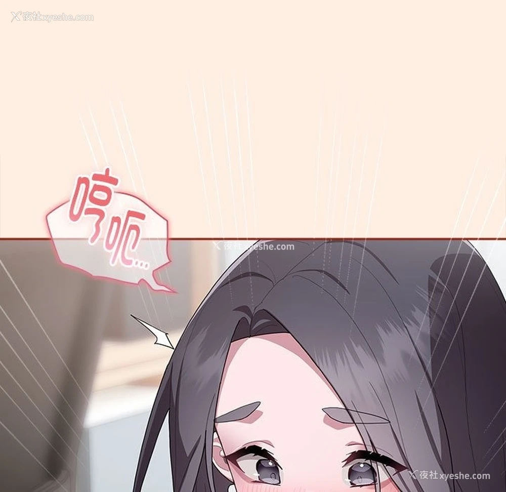 89P - 大企业里的小秘密/在大企业当废柴