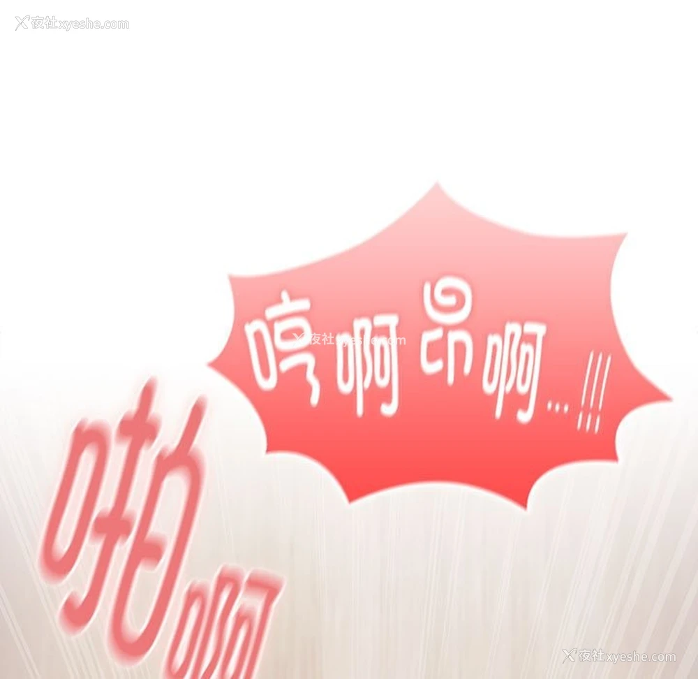 103P - 大企业里的小秘密/在大企业当废柴