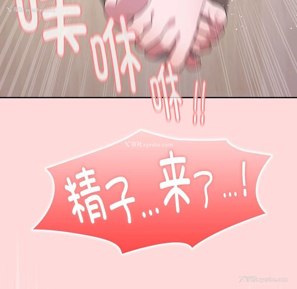 106P - 大企业里的小秘密/在大企业当废柴