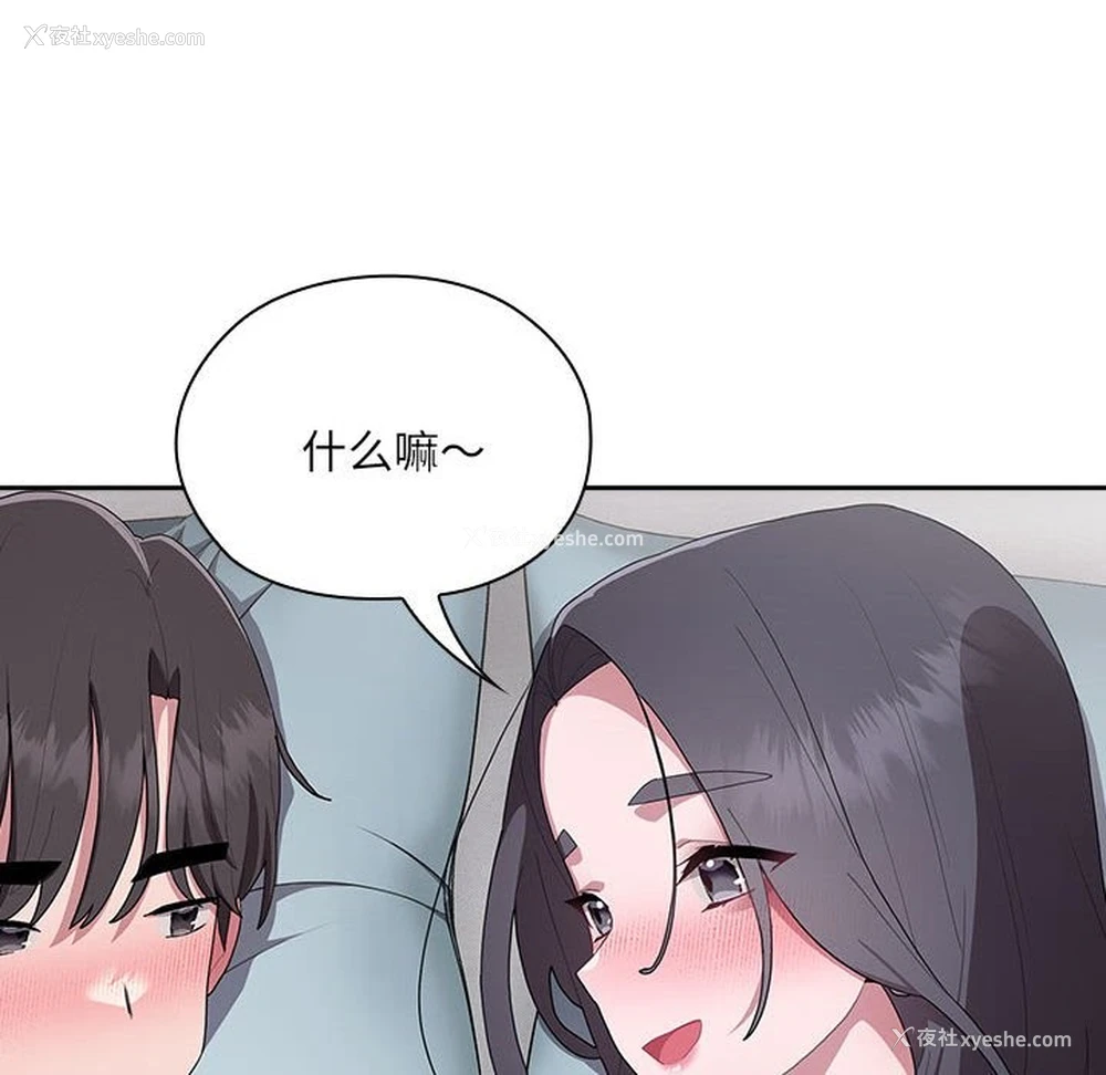 118P - 大企业里的小秘密/在大企业当废柴