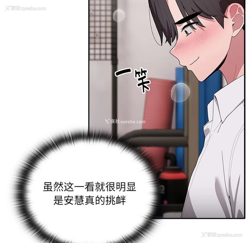 11P - 大企业里的小秘密/在大企业当废柴