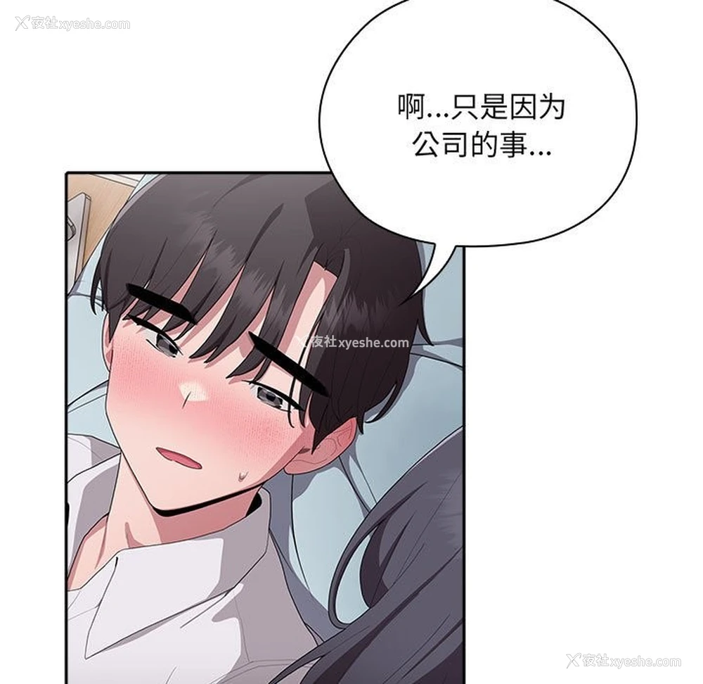 121P - 大企业里的小秘密/在大企业当废柴