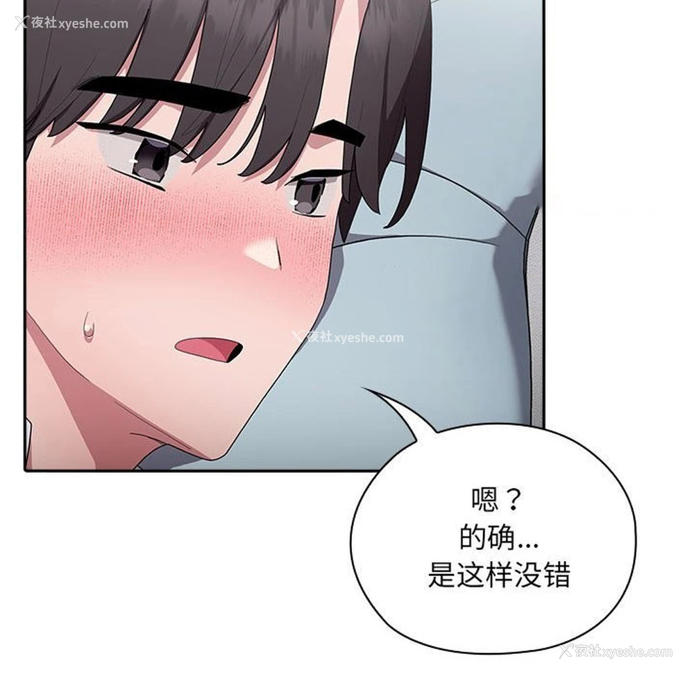 126P - 大企业里的小秘密/在大企业当废柴