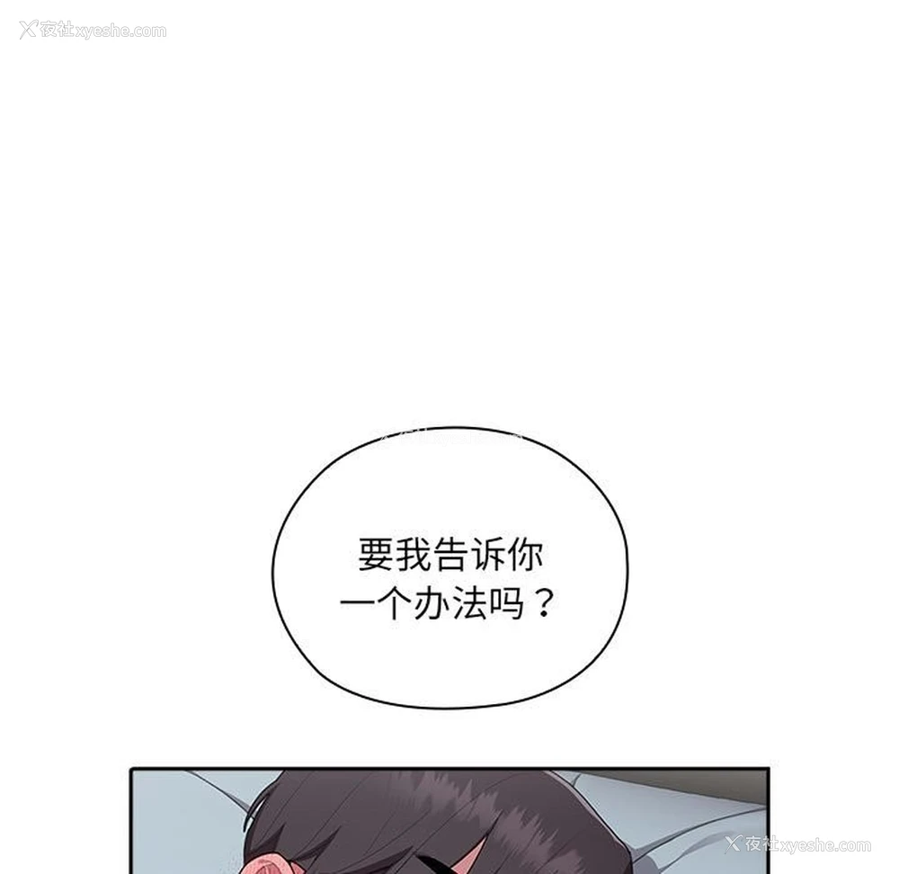 127P - 大企业里的小秘密/在大企业当废柴