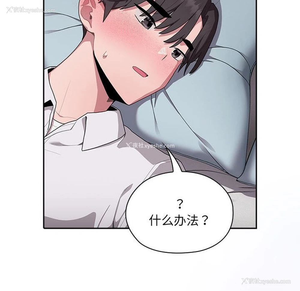128P - 大企业里的小秘密/在大企业当废柴