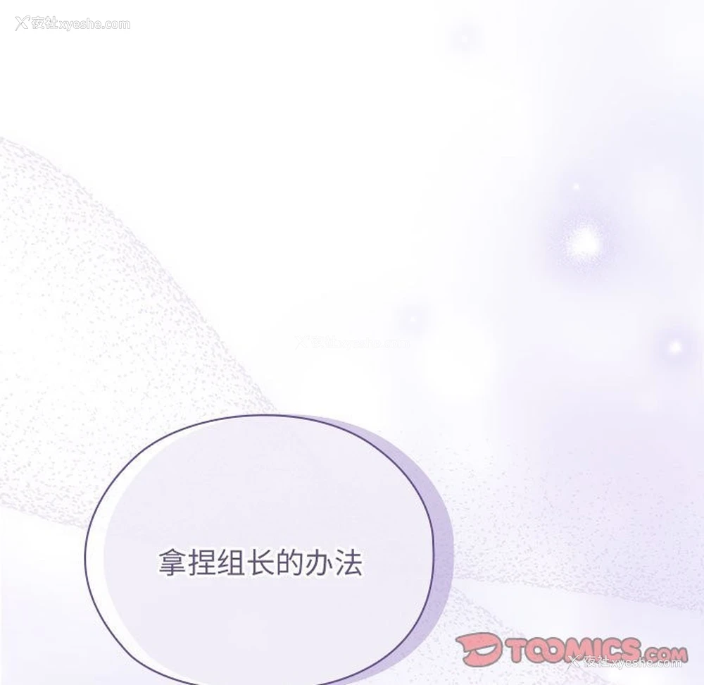 129P - 大企业里的小秘密/在大企业当废柴