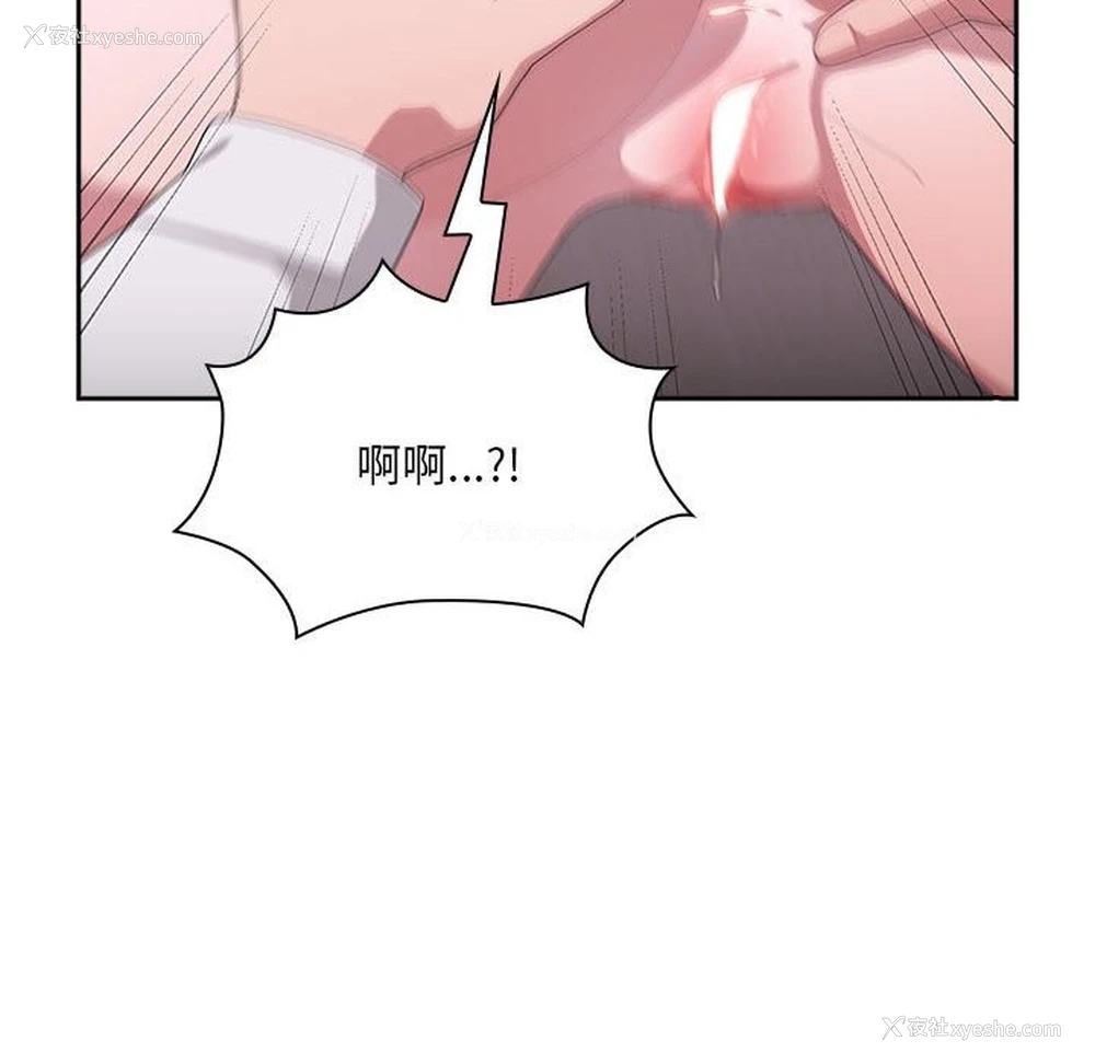 14P - 大企业里的小秘密/在大企业当废柴