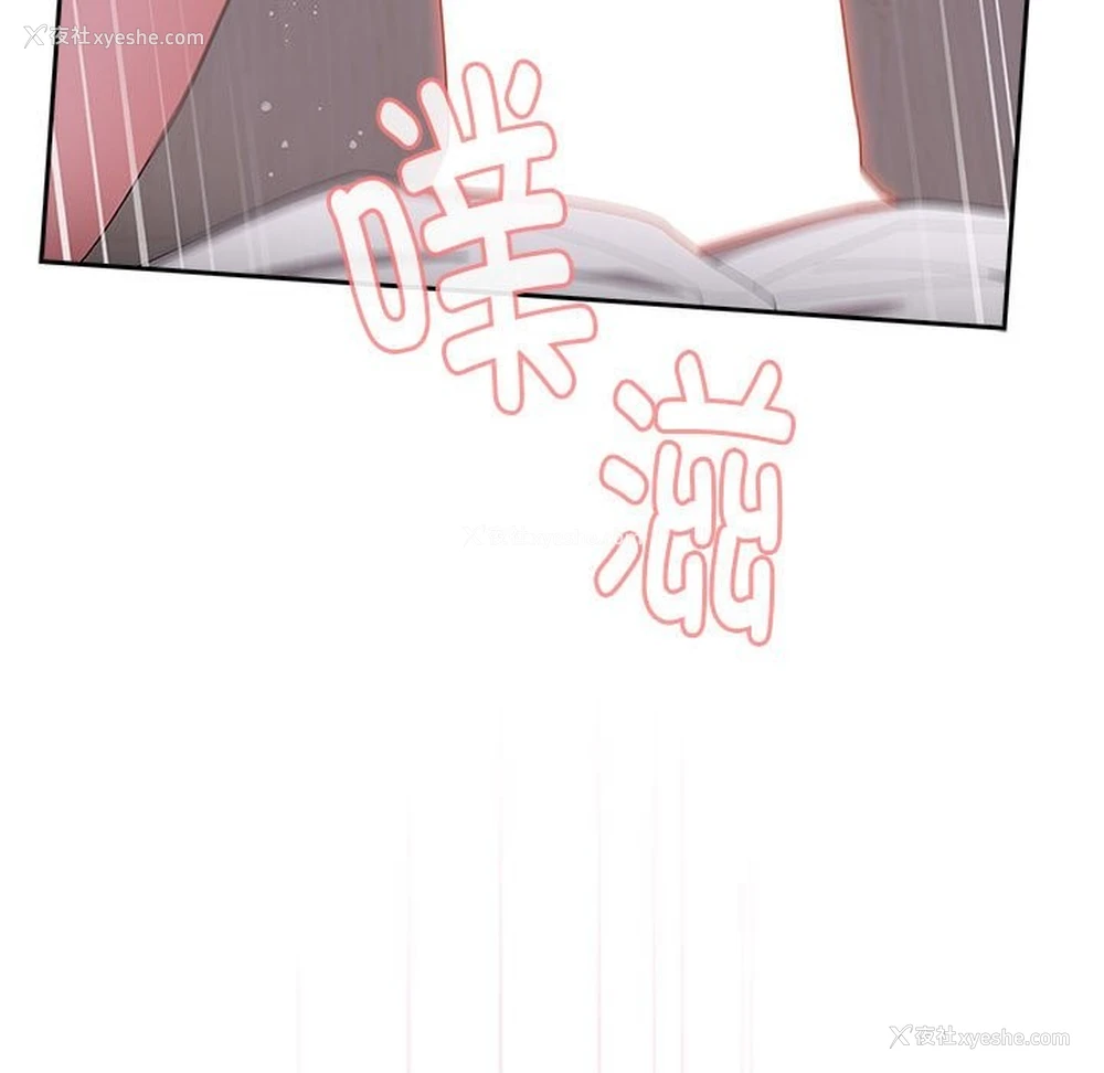 17P - 大企业里的小秘密/在大企业当废柴