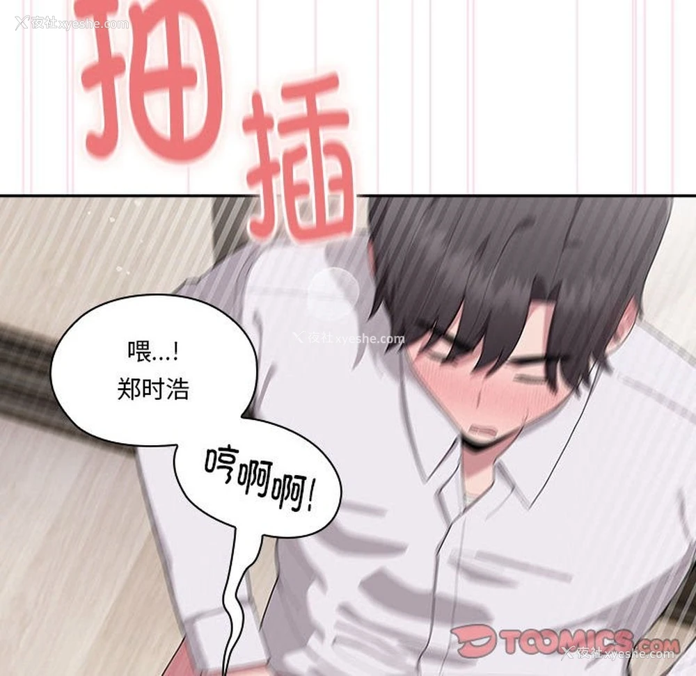24P - 大企业里的小秘密/在大企业当废柴