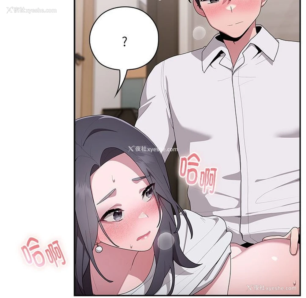 33P - 大企业里的小秘密/在大企业当废柴