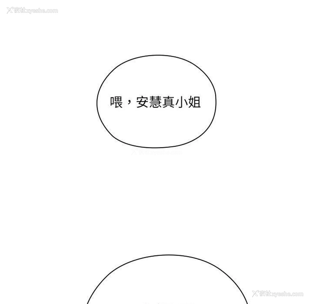 41P - 大企业里的小秘密/在大企业当废柴