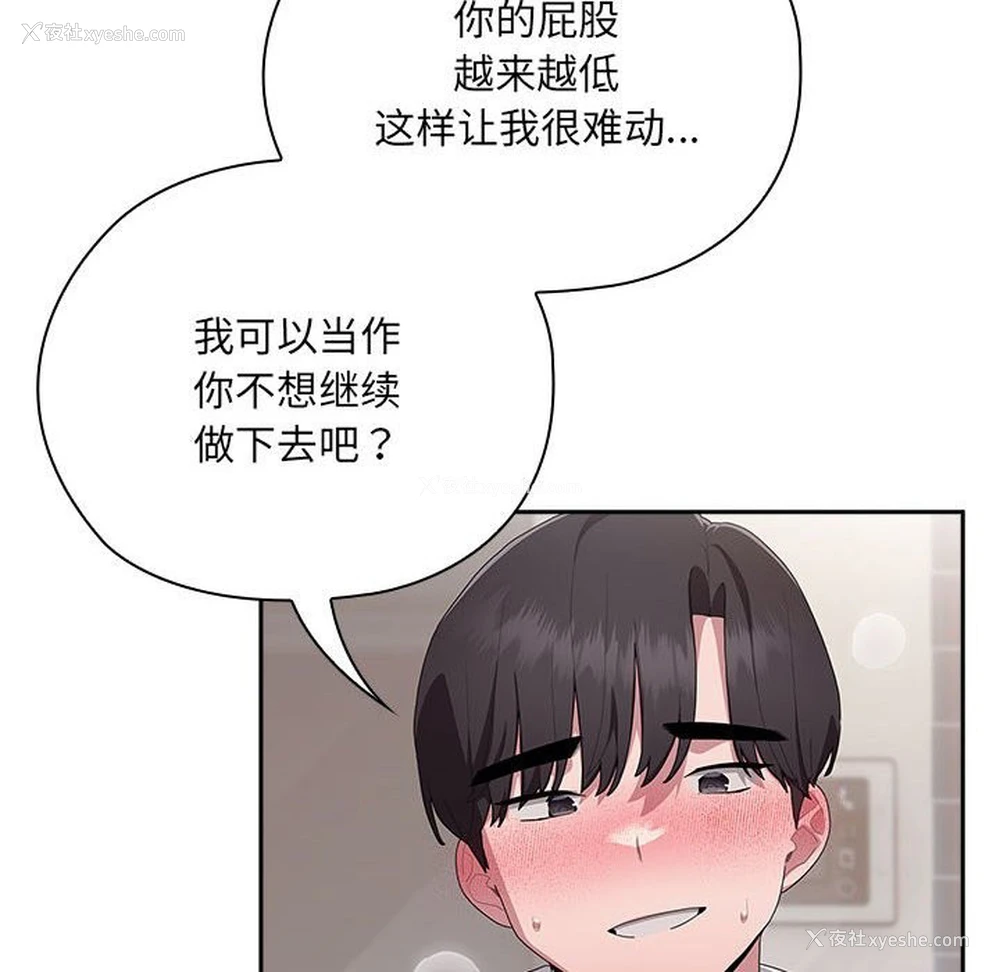 42P - 大企业里的小秘密/在大企业当废柴
