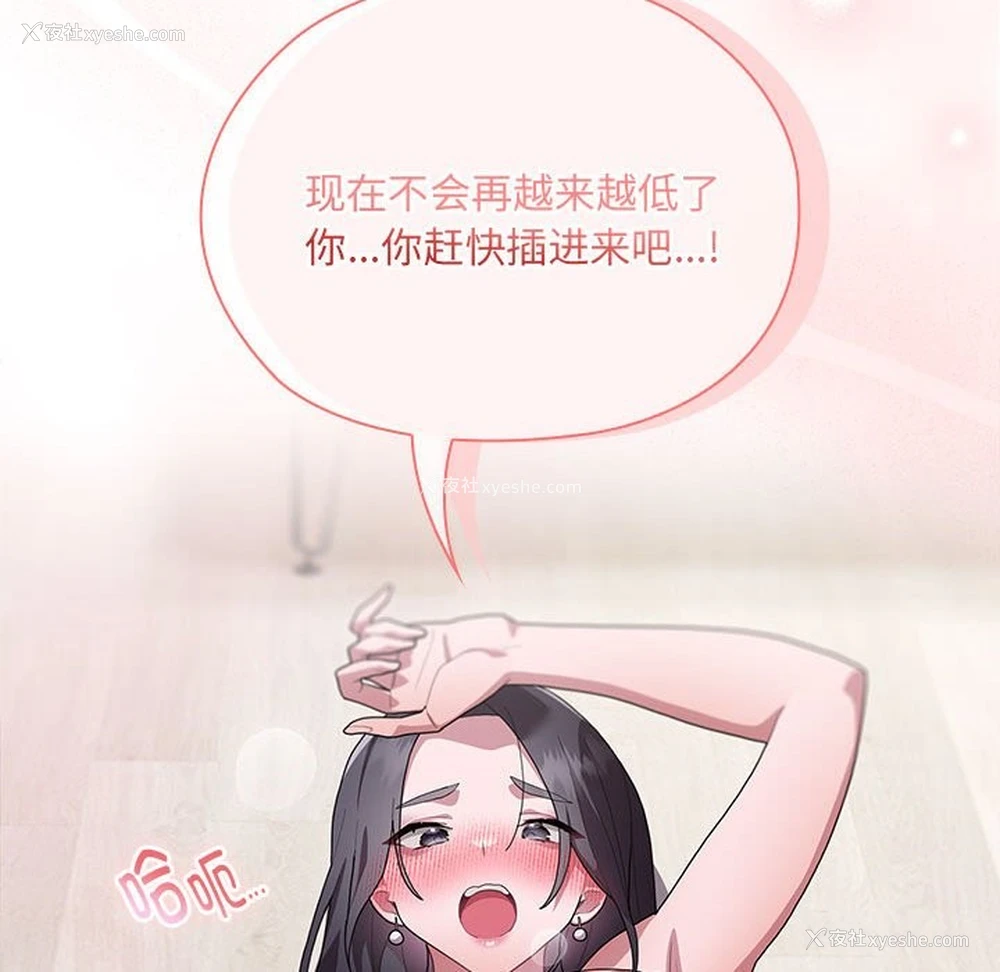 48P - 大企业里的小秘密/在大企业当废柴