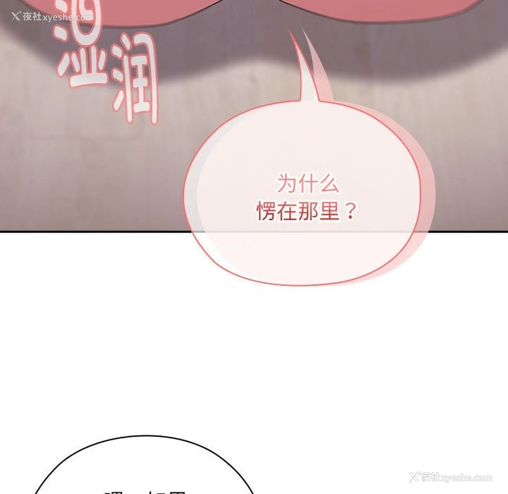 50P - 大企业里的小秘密/在大企业当废柴
