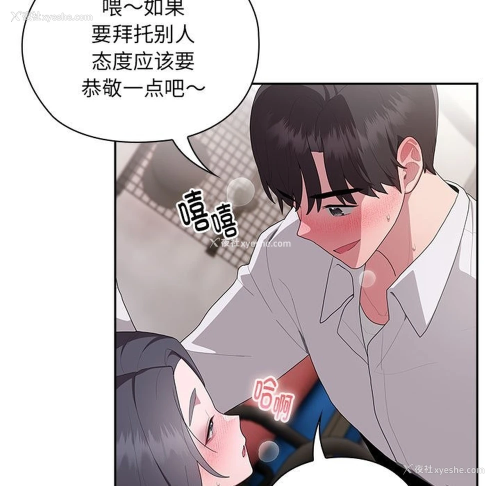 51P - 大企业里的小秘密/在大企业当废柴