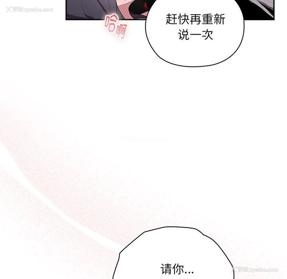 52P - 大企业里的小秘密/在大企业当废柴